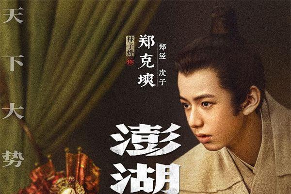 天下大势 乘风而来 电影《澎湖海战》定档7月25日