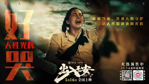 阿云嘎献唱电影《出入平安》片尾曲 《绣一个月亮》唱出深情与思念