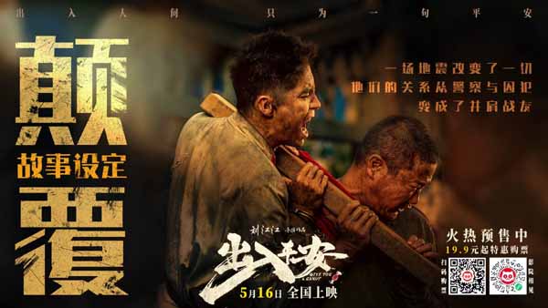 阿云嘎献唱电影《出入平安》片尾曲 《绣一个月亮》唱出深情与思念
