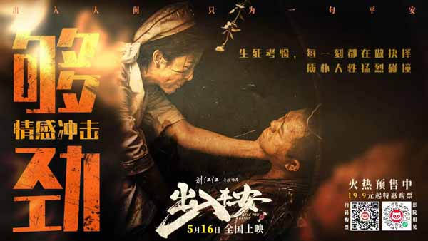 阿云嘎献唱电影《出入平安》片尾曲 《绣一个月亮》唱出深情与思念