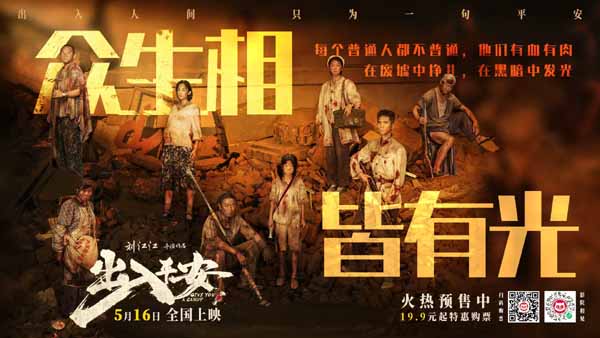 阿云嘎献唱电影《出入平安》片尾曲 《绣一个月亮》唱出深情与思念