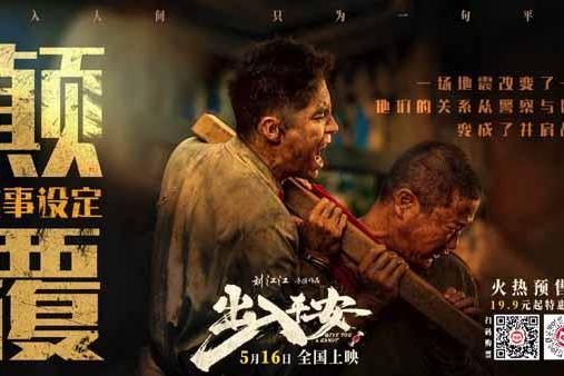 阿云嘎献唱电影《出入平安》片尾曲 《绣一个月亮》唱出深情与思念
