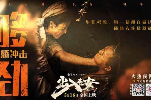 阿云嘎献唱电影《出入平安》片尾曲 《绣一个月亮》唱出深情与思念