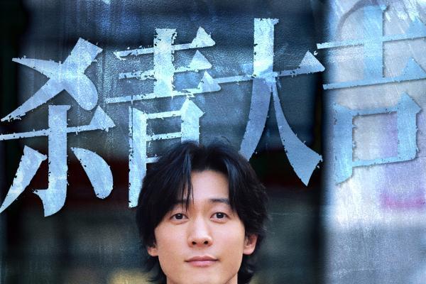 优酷《猎雨人间》杀青，王千源侯雯元以“民俗罪案”揭开人性迷局