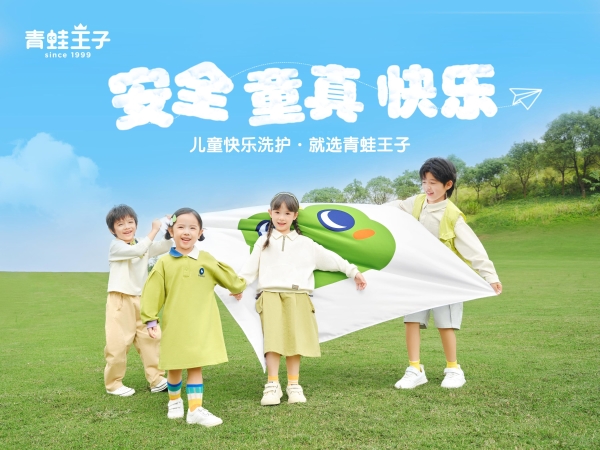 唤醒中国油力量！青蛙王子以“慢科研”刷新山茶油婴童护肤含金量