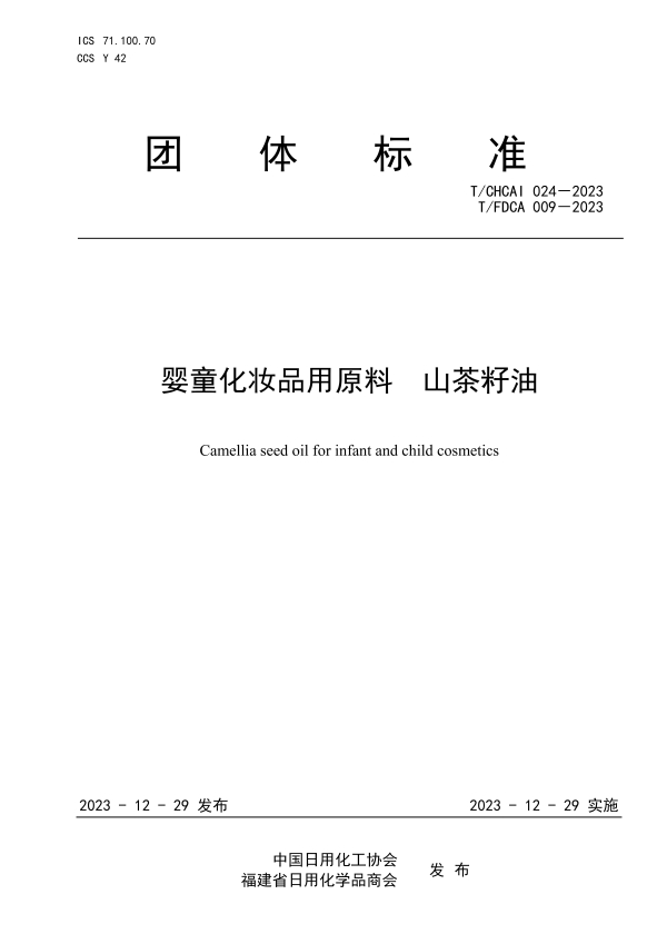 唤醒中国油力量！青蛙王子以“慢科研”刷新山茶油婴童护肤含金量