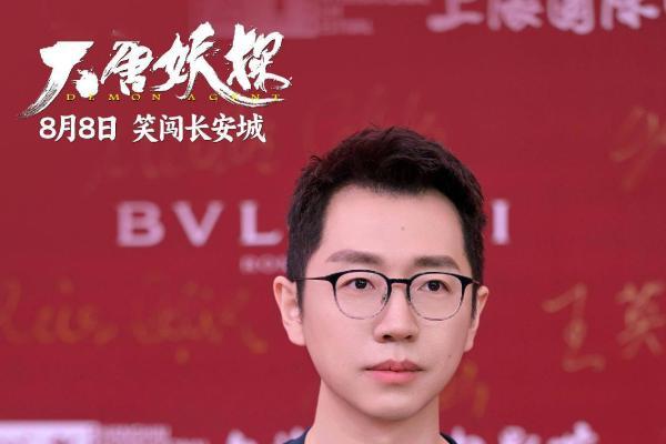 电影《大唐妖探》剧组亮相各大电影盛典 8月8日开启大唐奇幻冒险！