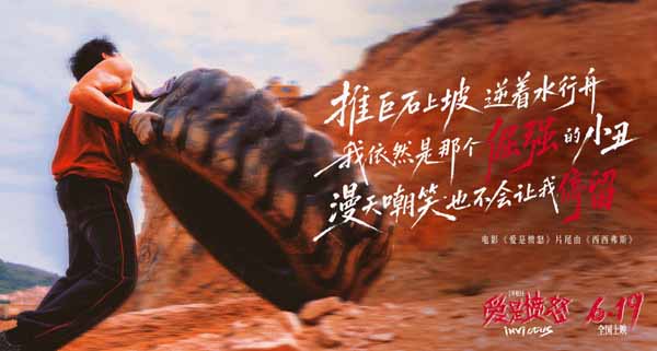 《爱是愤怒》片尾曲MV正式上线 王安宇夏日入侵企画合唱燃情 将西西弗斯式抗争唱进人心