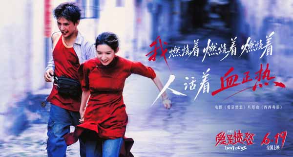 《爱是愤怒》片尾曲MV正式上线 王安宇夏日入侵企画合唱燃情 将西西弗斯式抗争唱进人心