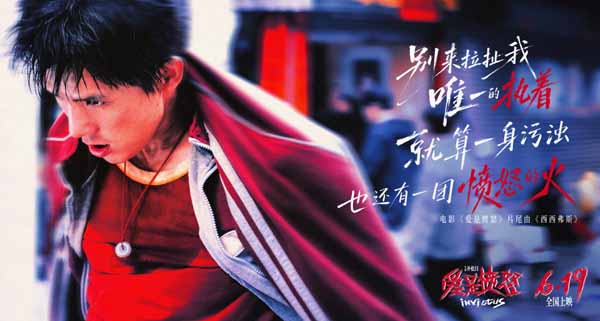 《爱是愤怒》片尾曲MV正式上线 王安宇夏日入侵企画合唱燃情 将西西弗斯式抗争唱进人心