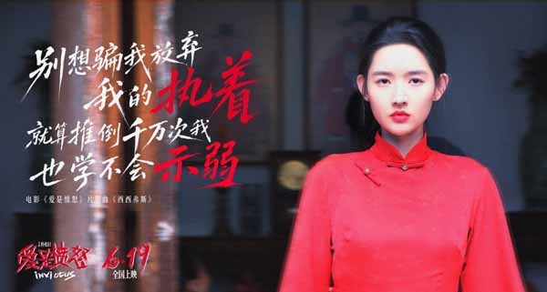 《爱是愤怒》片尾曲MV正式上线 王安宇夏日入侵企画合唱燃情 将西西弗斯式抗争唱进人心