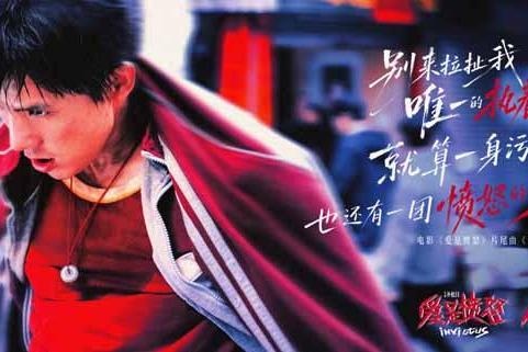 《爱是愤怒》片尾曲MV正式上线 王安宇夏日入侵企画合唱燃情 将西西弗斯式抗争唱进人心