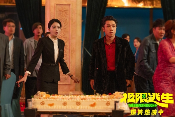 电影《极限逃生》今日爆笑上映 2026暑期第一部喜剧领笑夏天
