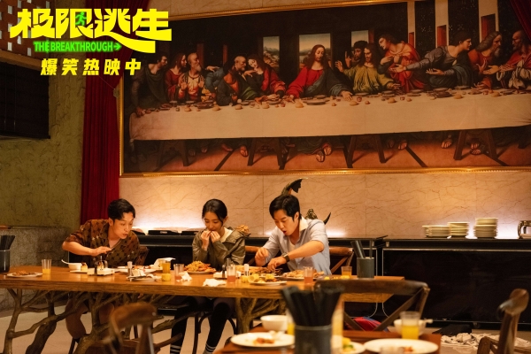 电影《极限逃生》今日爆笑上映 2026暑期第一部喜剧领笑夏天