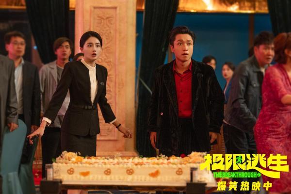 电影《极限逃生》今日爆笑上映 2026暑期第一部喜剧领笑夏天