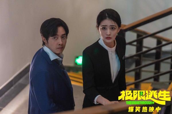 电影《极限逃生》今日爆笑上映 2026暑期第一部喜剧领笑夏天