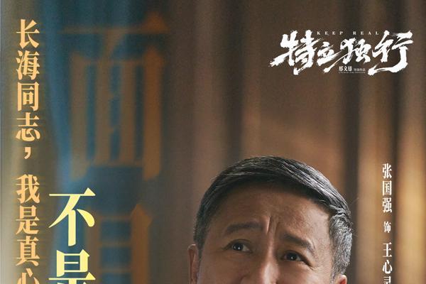 白敬亭魏翔新片《特立独行》发终极预告 系列活动入乡随俗欢乐炸场