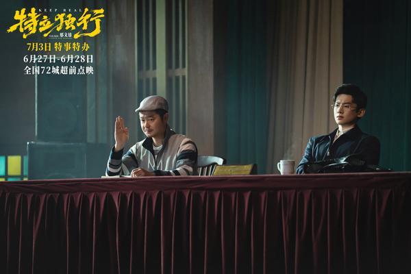 白敬亭愣闯“面子社会”魏翔巧周旋！《特立独行》系列活动、超前点映将开启