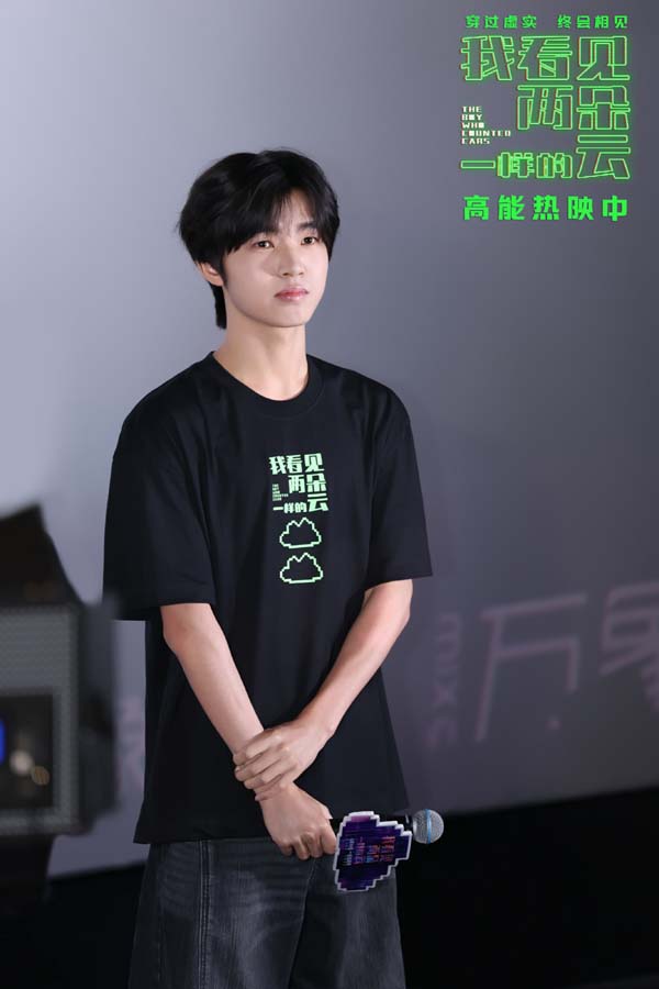 电影《我看见两朵一样的云》杭州分享会温暖落幕 王源文淇解读人物内核