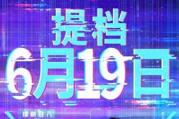 电影《我看见两朵一样的云》提档6月19日 王源文淇跨越虚实世界解锁隐藏人生