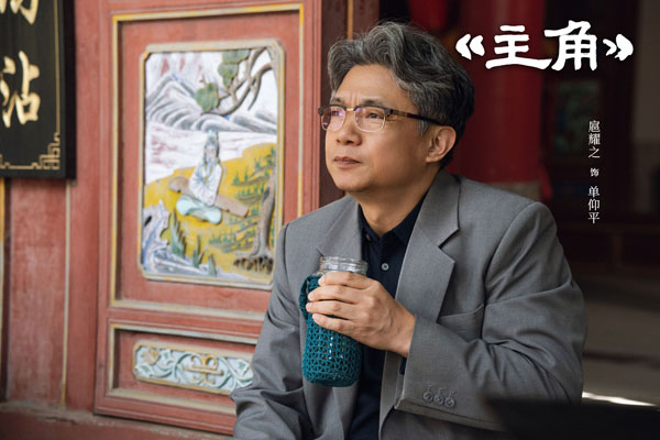 全民热议托举精品长剧 《主角》成就国民级文化现象