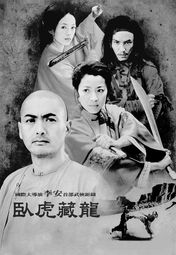 破解武侠电影的类型之困表现侠义乏力