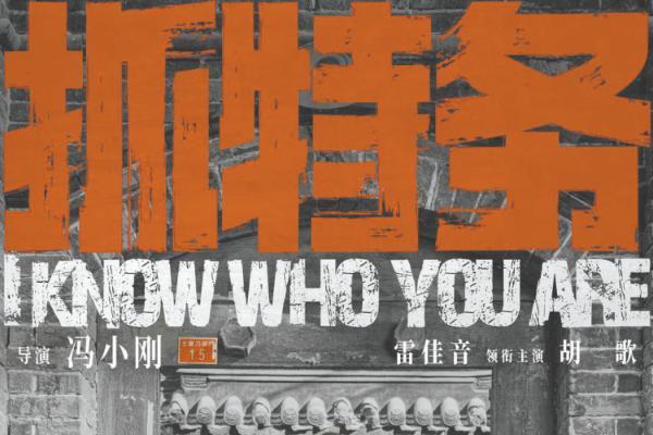 年代感引发共鸣IP融入端午档票房亮眼