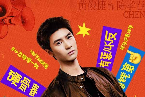 宁浩监制优酷剧集《我乐个神落村》阵容官宣，流量实力并重引期待