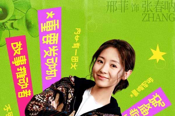 宁浩监制优酷剧集《我乐个神落村》阵容官宣，流量实力并重引期待