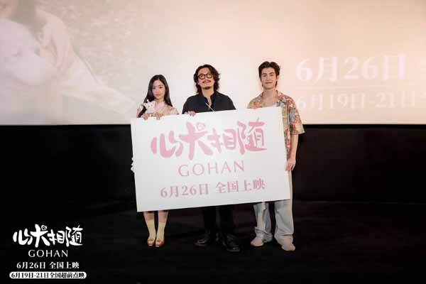 泰国高分爆款《心犬相随》首映礼主创来华 人狗真挚情感引爆口碑