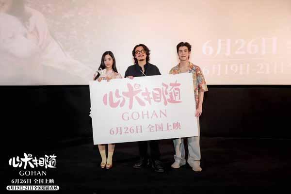 泰国高分爆款《心犬相随》首映礼主创来华 人狗真挚情感引爆口碑