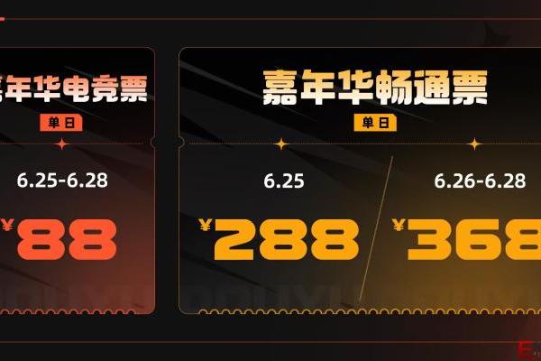2026斗鱼嘉年华全面开启预售 夏日电竞音乐狂欢落地武汉