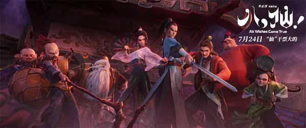 神仙喜剧动画大片《八仙！》曝设定特辑 继承经典追本溯源获好评