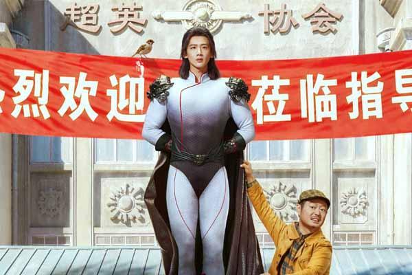 《特立独行》定档7月3日 白敬亭魏翔演绎“人情事故”反差乐子