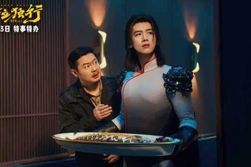 《特立独行》定档7月3日 白敬亭魏翔演绎“人情事故”反差乐子