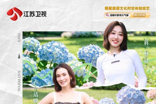 《温暖的客栈》节目同款揭秘：综艺里的"移动客厅"，原来是这台小龙猫