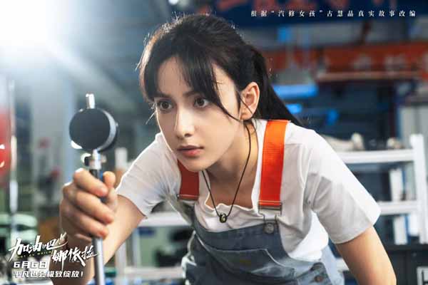 青春励志电影《加油吧！娜依拉》主题曲MV热血上线 全国预售正式开启