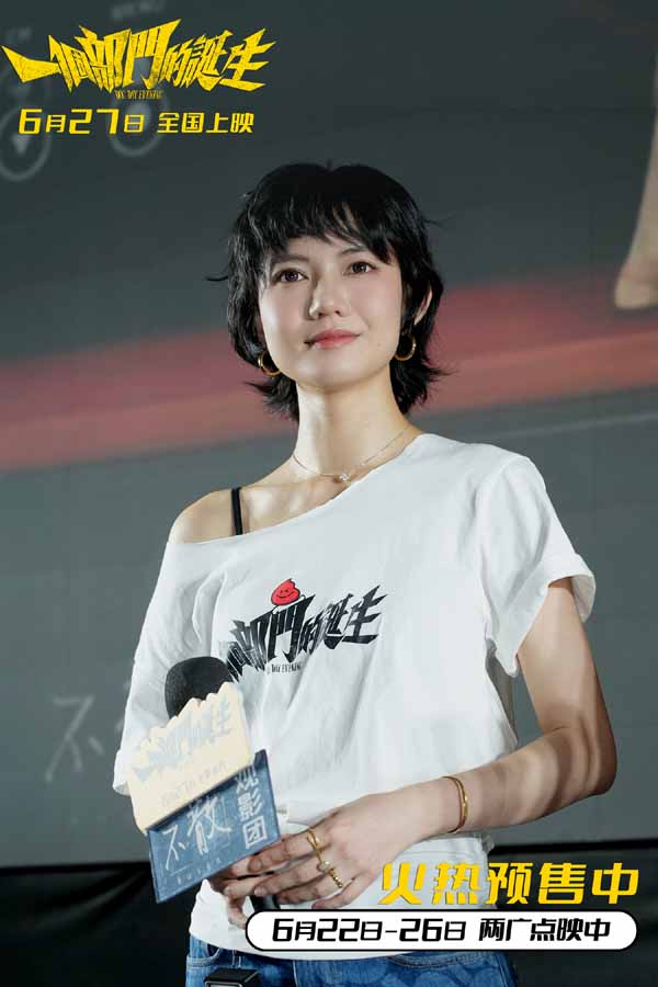 《一个部门的诞生》主创亮相北京观影活动 荒诞喜剧照见现实人生