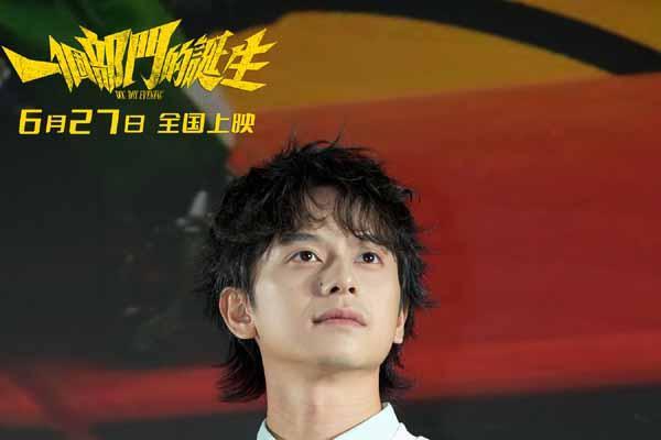 《一个部门的诞生》主创亮相北京观影活动 荒诞喜剧照见现实人生