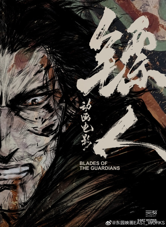 《镖人》动画电影首支先行预告片曝光 3分钟一镜到底追逐戏压迫感拉满