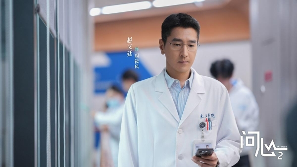 《问心2》开播：赵又廷毛晓彤金世佳重聚，再叩医者仁心