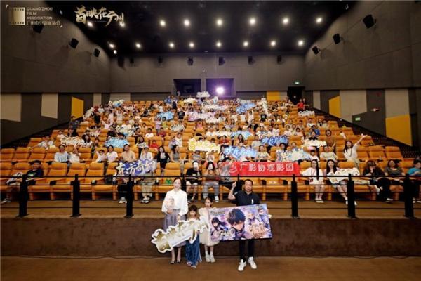 动画电影《幻影游船》广州首映 开启暑期档科幻冒险盛宴