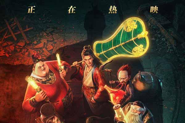 电影《八仙！》曝“一起上！”战斗海报 凡人集结共赴终极决战