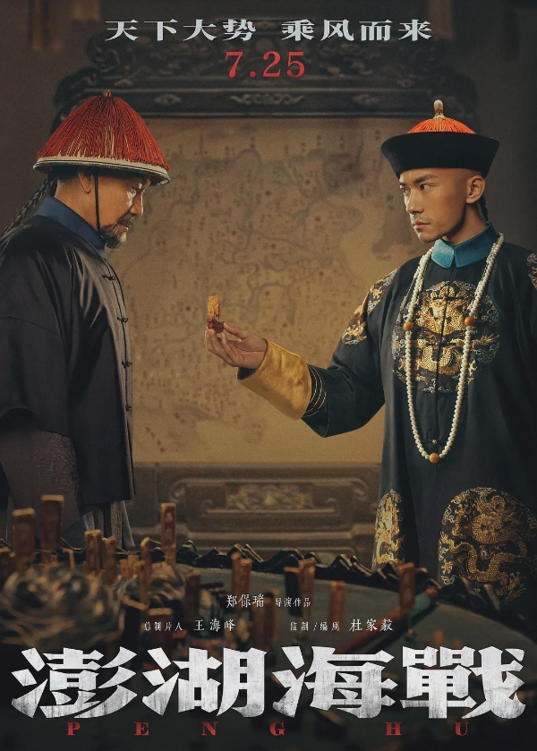 暑期档巨震！《澎湖海战》撤档的三个原因，都和龙标无关