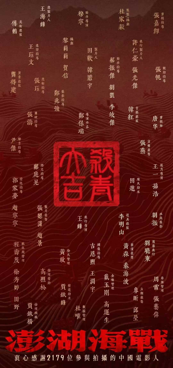 暑期档巨震！《澎湖海战》撤档的三个原因，都和龙标无关
