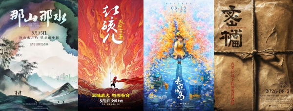 2026年票房突破200亿 暑期档热度攀升