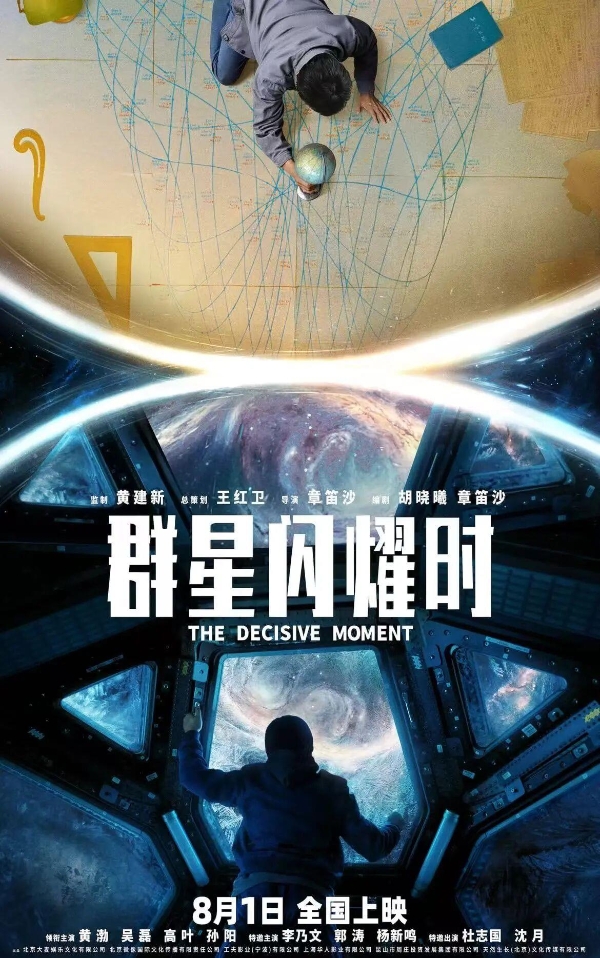 2026年票房突破200亿 暑期档热度攀升