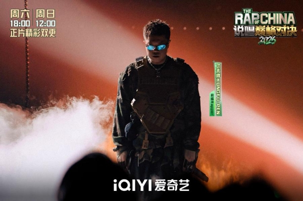 首轮名人堂登顶，《说唱巅峰对决2026》霸榜破圈热议不断