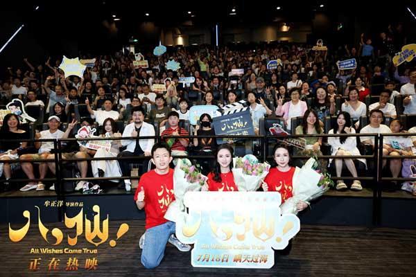 电影《八仙！》上海特别放映好评如潮主创与观众热聊“凡人成仙”
