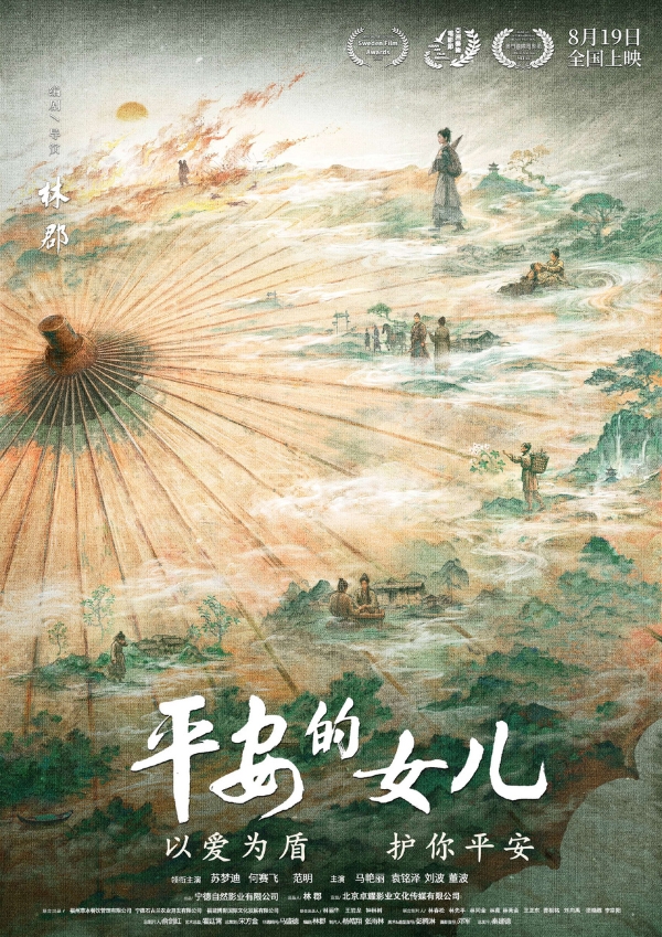 定档海报